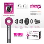 High speed hair dryer 1200W DSP 30658 - ម៉ាស៊ីនផ្លុំសក់កម្លាំងខ្លាំង DSP 1200W DSP-30658