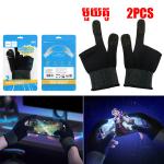 GamePad Mobile game finger cots hoco GA21 (1Pair) - ស្រោមមេដៃ សម្រាប់លេងហ្គេម hoco GA21 មួយគូ