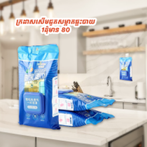 Kitchen wipe clean 80pcs/box - ក្រដាសសើមជូតសម្អាតផ្ទះបាយ​1ដុំមាន 80