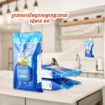 Kitchen wipe clean 80pcs/box - ក្រដាសសើមជូតសម្អាតផ្ទះបាយ​1ដុំមាន 80