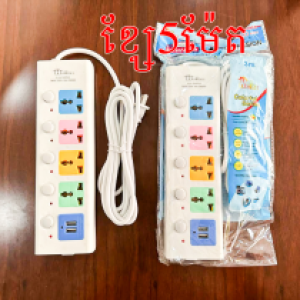 Power Strip 4Socket 2USB LH-345U 5M - ព្រីភ្លើង 4រុនភ្លើង និង 2រុនសាកថ្ម LH-345U 5ម៉ែត