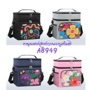 bag lunch box A8949 - កាបូបដាក់រក្សារកំដៅដាក់ម្ហូបA8949
