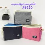 bag lunch box A8950 TG61 - កាបូបដាក់រក្សារកំដៅដាក់ម្ហូប A8950 TG61
