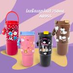 Cartoon Insulated Cup 750ml A8955 - កែវទឹករក្សាកំដៅ 750ml A8955