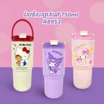 Cartoon Insulated Cup 750ml A8953 - កែវទឹករក្សាកំដៅ 750ml A8953