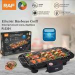 BBQ electric grill RAF R.5301 - ចង្ក្រានអាំងសាច់អគ្គិសនី RAF R.5301