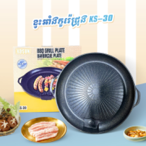 BBQ plate Korea square KS-30 - ខ្ទះអាំងកូរ៉េជ្រុង KS-30