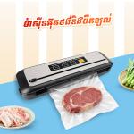 Vacuum sealer VS6621X Stainless Steel - ម៉ាស៊ីនបឺតខ្យល់និងអ៊ុតថង់​ VS6621X