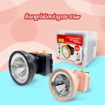 Torch lashlight Head 55W - ពិល ឡាស៊ែ ពាក់ក្បាល 55W