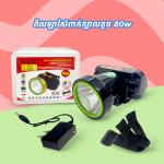 Torch lashlight Head small 80w - ពិល ឡាស៊ែ ពាក់ក្បាលតូច 80W