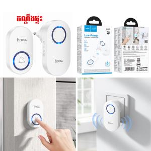 Doorbell wireless hoco HI25 - កណ្តឹងផ្ទះ wireless hoco HI25