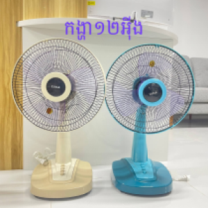 Electric fan T Star 12 inch - កង្លាខ្សែភ្លើងលើតុ T Star 12 inch 12អ៊ីង