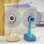 Electric fan T Star 12 inch - កង្លាខ្សែភ្លើងលើតុ T Star 12 inch 12អ៊ីង