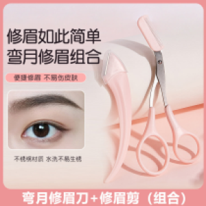 Eyebrow Trimmer #Combination (pink) - ឱបករណ៍កាត់​/កោររោមចិញ្ចើម #Combination (pink)