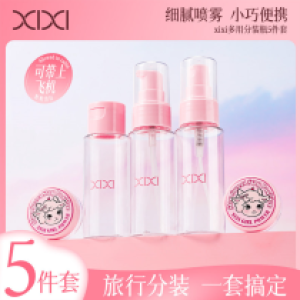 Bottle Refill Makeup XIXI - ដប Refill គ្រឿងសំអាង XIXI