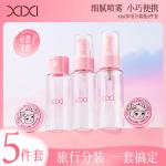 Bottle Refill Makeup XIXI - ដប Refill គ្រឿងសំអាង XIXI