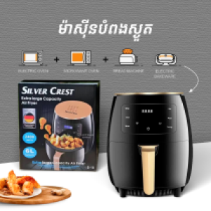 Air fryer 6.0L Silver Crest S-18 - ម៉ាស៊ីនបំពងស្ងួត 6.0L 2400w S-18