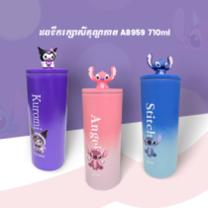 Bottle tumbler A8959 710ml - ដបទឹករក្សាសីតុណ្ហភាព A8959 710ml
