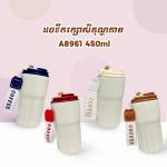 Bottle tumbler A8961 450ml - ដបទឹករក្សាសីតុណ្ហភាព A8961 450ml