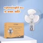 Electric WALL FAN TORA 16'inch - កង្លាខ្សែភ្លើងជាប់ជញ្ជាំង Tora 16អ៊ីង