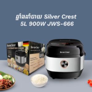 Rice cooker Silver Crest 5L 900W JWS-666 - ឆ្នាំងដាំបាយ Silver Crest 5L 900W JWS-666