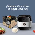 Rice cooker Silver Crest 5L 900W JWS-666 - ឆ្នាំងដាំបាយ Silver Crest 5L 900W JWS-666