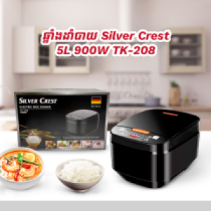 Rice cooker Silver Crest 5L 900W TK-208 - ឆ្នាំងដាំបាយ Silver Crest 5L 900W TK-208