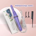 curling hair auto machine A8963 - ម៉ាស៊ីនមូលសក់អូតូ A8963