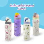 Cartoon Insulated Cup 960ml A8966 - កែវទឹករក្សាកំដៅ 960ml A8966