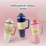 Cartoon Insulated Cup 1280ml A8965 - កែវទឹករក្សាកំដៅ 1280ml A8965