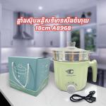 Electric hot pot with steamer A8968 - ឆ្នាំងស៊ុបអគ្គិសនីមានសឹងចំហុយ 18cm A8968
