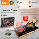 infrared cooker RAF 7000W R.8088 - ចង្ក្រានអគ្គិសនី​ អត់រើសឆ្នាំង​​​​​​​​​​​​​ RAF 7000W R.8088