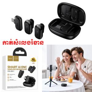 Microphone LIVE Wireless TypeC hoco L26 noise reduction - ក្បាលមេក្រូអត់ខ្សែ TypeC hoco L26 កាត់សំលេងរំខាន