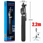 Selfie Stick Tripod Bluetooth Remote P220 2.2m - ជើងត្រៃផត ដងថតប្លូធូសតេឡេ P220 2.2ម៉ែត