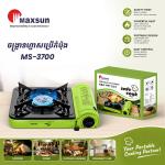 Gas Stove Portable Maxsun MS-3700 - ចង្ក្រានហ្គាសប្រើកំប៉ុង Maxsun MS-3700