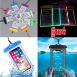 Case bag Waterproof Night Light - ថង់ទូរសព្ទ័ ការពារទឹកភ្លឺពេលយប់