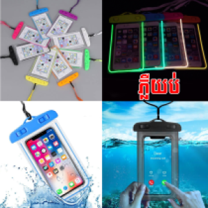Case bag Waterproof Night Light - ថង់ទូរសព្ទ័ ការពារទឹកភ្លឺពេលយប់