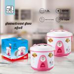 Rice Cooker International Deluxe White 1L - ឆ្នាំងបាយគំរបជាប់ អគ្គិសនី 1 លីត្រ