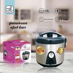 Rice Cooker Stainless Steel 1.2L - ឆ្នាំងបាយគំរបជាប់ អគ្គិសនី 1.2លីត អ៊ីណុក