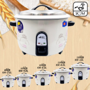 Rice Cooker Drum BS 3.6L/8កំប៉ុង - ឆ្នាំងបាយគំរបដាច់ អគ្គិសនី 3.6L/8កំប៉ុង