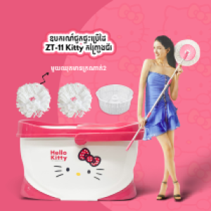 Easy Mop ZT-11 Kitty plastic - ឧបករណ៍ជូតផ្ទះប្រើដៃ ZT-11 Kitty​ កញ្ច្រែងជ័រ