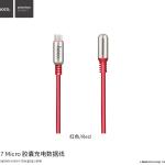 Cable Charger Hoco U17 Micro - ខ្សែសាកស្រោបក្រណាត់ ហូកូ U17 ម៉ាយក្រូ