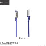 Cable Charger Hoco U17 Micro - ខ្សែសាកស្រោបក្រណាត់ ហូកូ U17 ម៉ាយក្រូ