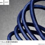 Cable Charger Hoco U17 Micro - ខ្សែសាកស្រោបក្រណាត់ ហូកូ U17 ម៉ាយក្រូ