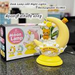 Desk Lamp LED Night Lights Rechargeable GL1802 - អំពូលរាត្រី ដាក់លើតុ សាកថ្ម​ GL1802