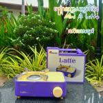 Portable gas stove Maxsun Mini A latte - ចង្ក្រានហ្គាសប្រើកំប៉ុង Mini A latte