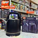 Electric kettle RAF 5.0L R.7327 - កំសៀវទឹកអគ្គិសនី RAF 5.0L R.7327