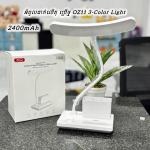Desk Lamp LED XO OZ11 3-Color Light 2400mAh - អំពូលដាក់លើតុ ប្រើថ្ម OZ11 3-Color Light 2400mAh