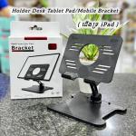 Holder Desk Tablet Pad/Mobile Bracket - ជើងទ្រអាយផែត 201