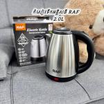 Electric kettle RAF 2.0L R.7816 - កំសៀវទឹកអគ្គិសនី RAF 2.0L R.7816